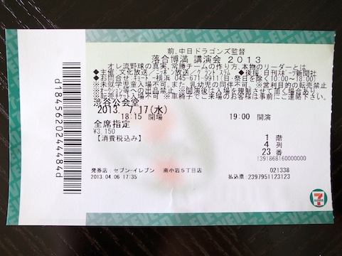 20130717_1